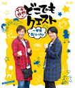【中古】 小野下野のどこでもクエスト一挙見Blu-ray