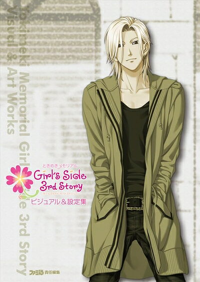 楽天市場】ときめきメモリアル Girl's Side Premium 3rd Storyの通販