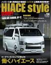【中古】 HIACE Style vol.104 (CARTOP MOOK)
