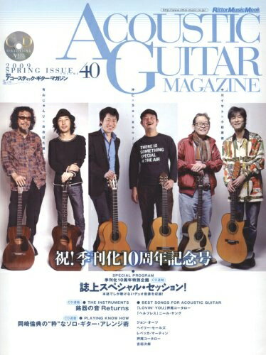 【中古】 アコースティック・ギター・マガジン (ACOUSTIC GUITAR MAGAZINE) vol.40(CD付き) (リットー..