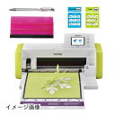 【新古品】 【セット商品】 ブラザー ScanNCut DX SDX85 初心者セット brother スキャンカットDX エントリーモデル 小型カッティングマ...