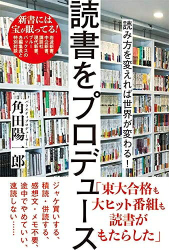 乐天商城 - 【中古】 読書をプロデュース