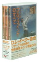【中古】 堀尾研仁 ゴルフ上達DVD BOX I D.レッドベター直伝 ゴルフスイングの王道