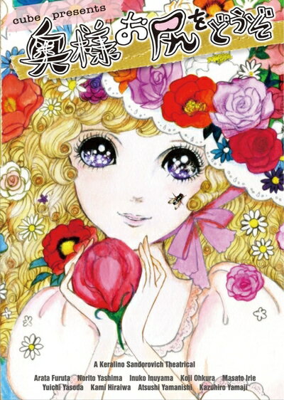 【最短発送日時につきまして】商品のお届け日を「指定なし」としていただきますと最短で発送されます。最短でのお届けをご希望の場合には、お届け日を「指定なし」としてご注文いただきますようお願いいたします。【商品名】cube presents 奥様お尻をどうぞ [DVD]（中古品）中古品の特性上【破れ、パッケージの欠け,割れ、レンタル落ち、メモ書き】等がある場合がございます。また、商品名に【付属、特典、○○付き、ダウンロードコード】等の記載があっても中古品の場合は基本的にこれらは付属致しません。当店の中古品につきましては商品チェックの上、動作に問題がないものを取り扱っております。ご安心いただきました上でご購入ください。保証等の記載がある場合がございますが、中古品となりますためメーカー保証の対象外となります。あらかじめご承知おきください。【ご注文〜発送完了までの流れ】ご注文は24時間365日受け付けております。当店から商品発送後に発送通知メールが送信されます。発送までの期間といたしましては、ご決済完了後より2〜5営業日程度となります。お届け日を「指定なし」としていただきますと最短で発送されます。【ご注意事項】■返品について当店はお客様都合によるご注文・ご決済後のキャンセル・返品はお受けしておりません。ご承知おきのうえご注文をお願いいたします。■商品画像につきまして掲載されております画像はイメージとなります。実際の商品とは色味・付属品等が異なる場合がございますため、予めご承知おきください。■当店へのご連絡につきましてご連絡の際には購入履歴の「ショップへお問い合わせ」よりご連絡をいただきますようお願いいたします。