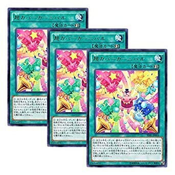 遊戯王 日本語版 TDIL-JP053 Super Hippo Carnival 超カバーカーニバル (レア)