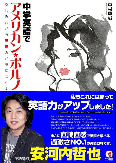 楽天市場】ポルノ 英語の通販