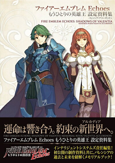 楽天市場】ファイアーエムブレム echoes limitedの通販