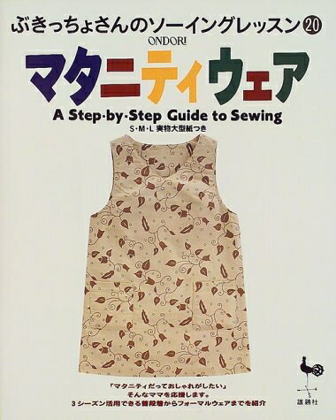 楽天市場】マタニティウェア（本・雑誌・コミック）の通販