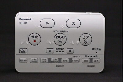 【最短発送日時につきまして】商品のお届け日を「指定なし」としていただきますと最短で発送されます。最短でのお届けをご希望の場合には、お届け日を「指定なし」としてご注文いただきますようお願いいたします。【商品名】パナソニック Panasonic 【CH1101150LK1】 アラウーノS CH1101用リモコン本体 アラウーノ（中古品）中古品の特性上、外箱,取り扱い説明書等は基本的には付属いたしません。商品として問題があるものではございません、動作確認済みとなります。商品名に【付属、特典、○○付き、ダウンロードコード】等の記載があっても中古品の場合は基本的にこれらは付属致しません。当店の中古品につきましては商品チェックの上、動作に問題がないものを取り扱っております。ご安心いただきました上でご購入ください。保証等の記載がある場合がございますが、中古品となりますためメーカー保証の対象外となります。あらかじめご承知おきください。【ご注文〜発送完了までの流れ】ご注文は24時間365日受け付けております。当店から商品発送後に発送通知メールが送信されます。発送までの期間といたしましては、ご決済完了後より2〜5営業日程度となります。お届け日を「指定なし」としていただきますと最短で発送されます。【ご注意事項】■返品について当店はお客様都合によるご注文・ご決済後のキャンセル・返品はお受けしておりません。ご承知おきのうえご注文をお願いいたします。■商品画像につきまして掲載されております画像はイメージとなります。実際の商品とは色味・付属品等が異なる場合がございますため、予めご承知おきください。■当店へのご連絡につきましてご連絡の際には購入履歴の「ショップへお問い合わせ」よりご連絡をいただきますようお願いいたします。