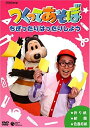 【中古】 NHKDVD つくってあそぼ ちぎったりはったりしよう