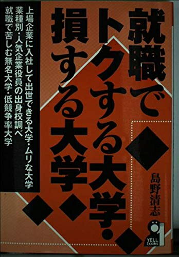 ٥ۡॺ㤨֡š ǥȥء»: ȤҤƽǤءضȼ̡͵νпȹĴٽ (YELL booksפβǤʤ2,770ߤˤʤޤ