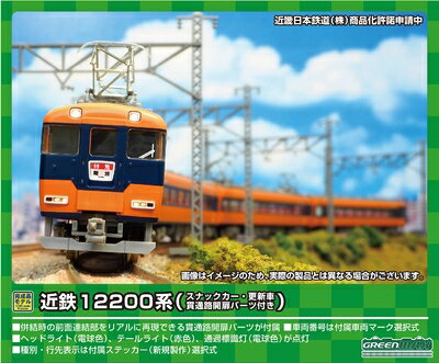 楽天市場】Nトミックス近鉄12200系(ホビー)の通販 楽天市場】Nトミックス近鉄12200系(ホビー)の通販