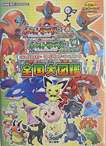 楽天市場】ポケットモンスター 超ゲット大全の通販