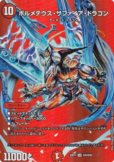 楽天市場】デュエキングmax（おもちゃ）の通販
