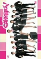 【中古】 CAとお呼びっ! DVD-BOX