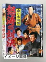 【中古】 血斗水滸傳 怒涛の対決【レンタル落ち】