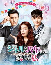 【中古】 ジキルとハイドに恋した私 〜Hyde, Jekyll, Me〜 Blu-ray SET2