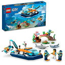 【中古】(新古品) レゴ(LEGO) シティ 探査ダイビングボート おもちゃ 玩具 プレゼント 誕生日 ブロック 知育 クリスマス 男の子 女の子 子供 5歳 ...