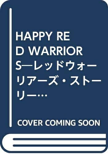 Lock, Pops - 【中古】 Happy Red Warriors
