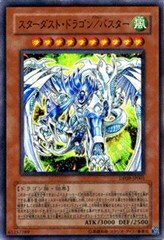 【中古】遊戯王OCG スターダスト・ドラゴンバスター スーパーレア dp09-jp001-SR