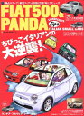 【中古】 フィアット500&パンダ―イタリアン・スモール・カーズ (Neko mook (733)) (NEKO MOOK 733)