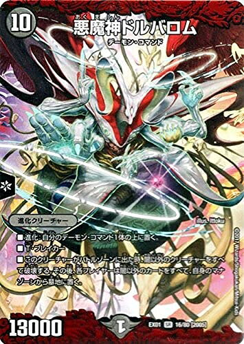 楽天市場】悪魔神 ドルバロムの通販