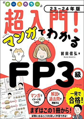 š 륫顼 Ķ! ޥ󥬤Ǥ狼 FPǽ323-24ǯ