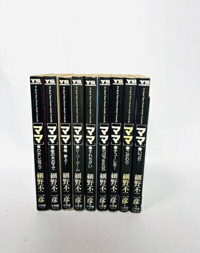 Rakuten - 【中古】 ママ 全9巻完結 [ コミックセット]