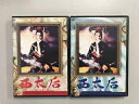 【中古】 西太后 ノーカット版 第一部・第二部【レンタル落ち】全2巻セット