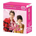 【中古】 乱暴(ワイルド)なロマンス コンパクトDVD-BOX(スペシャルプライス版)