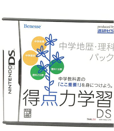 【中古】 得点力学習DS　中学地歴・理科パック