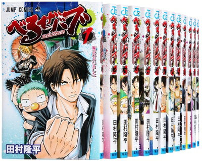 【中古】べるぜバブ コミック 1-22巻セット (ジャンプコミックス)