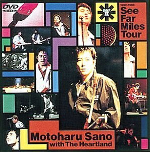  1992-1993 See Far Miles Tour partII 