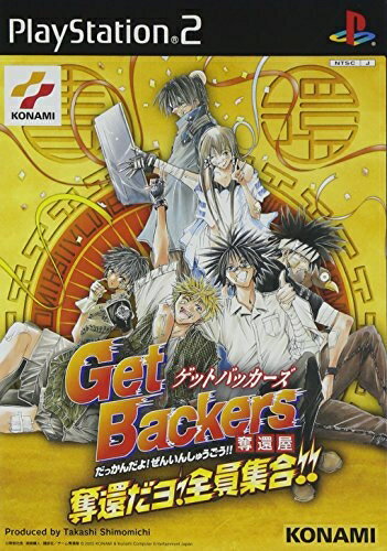【中古】 GetBackers奪還屋 奪還だヨ! 全員集合!!