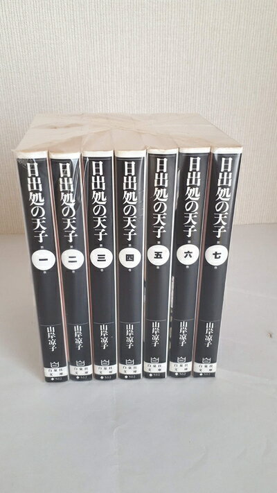 楽天市場】日出処の天子 セットの通販