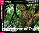 【中古】 ネイチャー・エクスプレッション 09 「新緑・樹々」の章