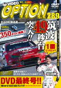 【中古】 DVD OPTION Vol.289 ()