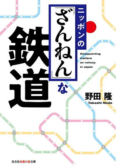 ����š� �˥åݥ�Ρ֤���ͤ�פ�Ŵƻ (��ʸ���ηäο�ʸ��)