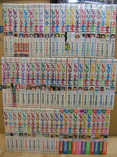 楽天市場】じゃりン子チエ 漫画 全巻の通販