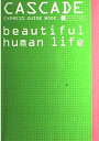 【中古】 CASCADE/beautiful human life