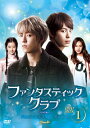 【中古】 ファンタスティック・クラブDVD-BOX2