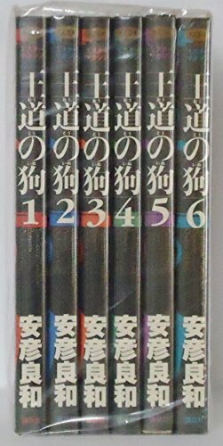 【中古】王道の狗 全4巻 完結セット (JETS COMICS) [コミックセット] Amazon.co.jp: 王道の狗 全4巻 完結セット (JETS COMICS) [コミック