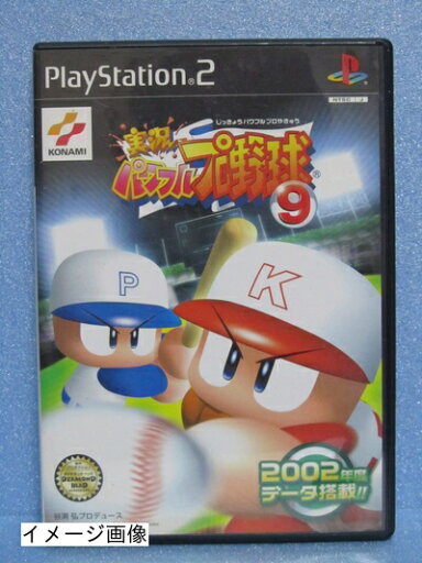 【中古】 実況パワフルプロ野球9 (Playstation2) 【中古】 実況パワフルプロ野球9 (Playstation2)