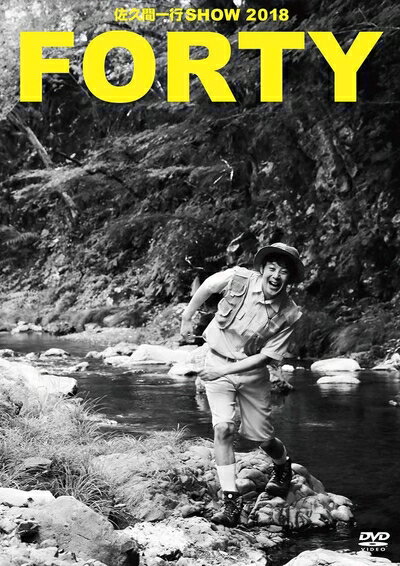 ����š� ���״ְ��SHOW2018��FORTY��(�����) [DVD]