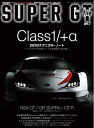 【中古】 SUPER GT FILE - スーパーGT ファイル - Ver.7 (auto sport 特別編集 サンエイムック)