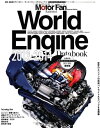【中古】 World Engine Databook 2013 - 2014 (モーターファン別冊)