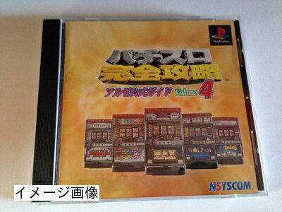 【中古】 パチスロ完全攻略アルゼ公式ガイド4 【中古】 パチスロ完全攻略アルゼ公式ガイド4