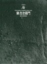 【中古】 陶 Vol.93