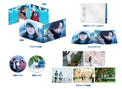 【最短発送日時につきまして】商品のお届け日を「指定なし」としていただきますと最短で発送されます。最短でのお届けをご希望の場合には、お届け日を「指定なし」としてご注文いただきますようお願いいたします。【商品名】雪の華 DVD プレミアム・エディション (初回仕様/2枚組)（未使用品）当店で買取しました商品です。未使用品となります。商品名に【付属、特典、○○付き、ダウンロードコード】等の記載があっても基本的にこれらは付属致しません。当店の中古品につきましては商品チェックの上、問題がないものを取り扱っております。ご安心いただきました上でご購入ください。【ご注文〜発送完了までの流れ】ご注文は24時間365日受け付けております。当店から商品発送後に発送通知メールが送信されます。発送までの期間といたしましては、ご決済完了後より2〜5営業日程度となります。お届け日を「指定なし」としていただきますと最短で発送されます。【ご注意事項】■返品について当店はお客様都合によるご注文・ご決済後のキャンセル・返品はお受けしておりません。ご承知おきのうえご注文をお願いいたします。■商品画像につきまして掲載されております画像はイメージとなります。実際の商品とは色味・付属品等が異なる場合がございますため、予めご承知おきください。■新古品・未使用品の不具合につきましてお届けしました商品に不具合が見られます場合につきましては、到着より7日間は返品を承ります。ご連絡の際には購入履歴の「ショップへお問い合わせ」よりご連絡をいただきますようお願いいたします。