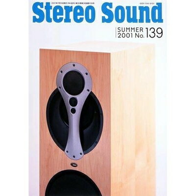 【中古】 ステレオサウンド No.139: 季刊